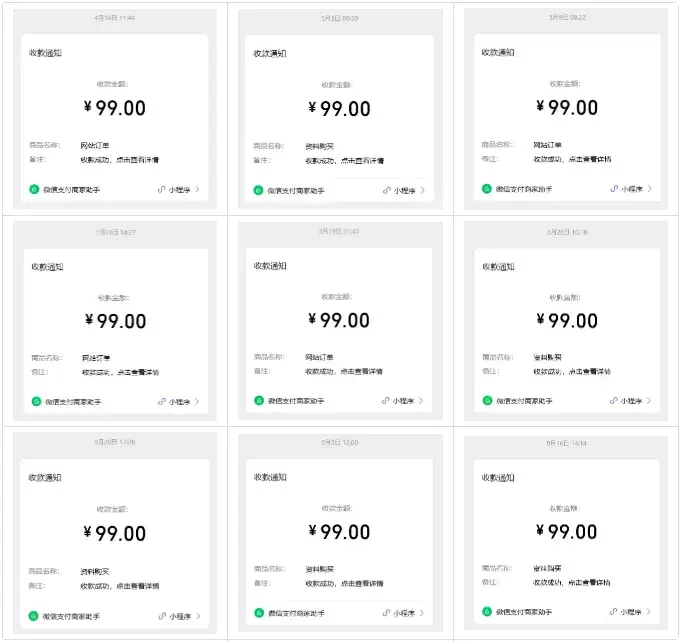 站长计划：虚拟资料轻创业，搭建变现小程序，自己做站长当老板，每月多赚几千