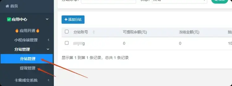 站长计划：虚拟资料轻创业，搭建变现小程序，自己做站长当老板，每月多赚几千