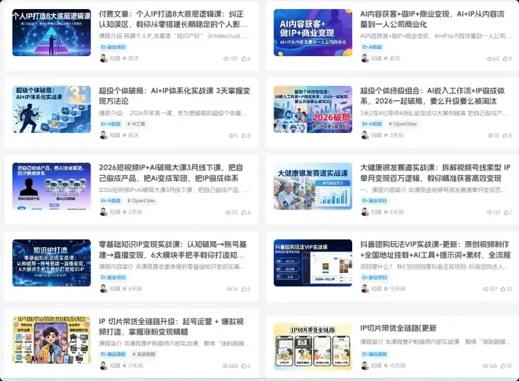 普通人搞钱最大的障碍，不是没能力，而是这3样东西