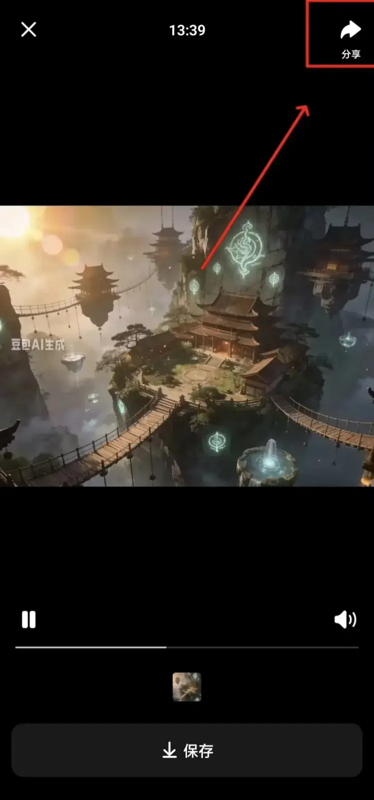 豆包去水印全攻略！图片视频一键免费清除，亲测有效