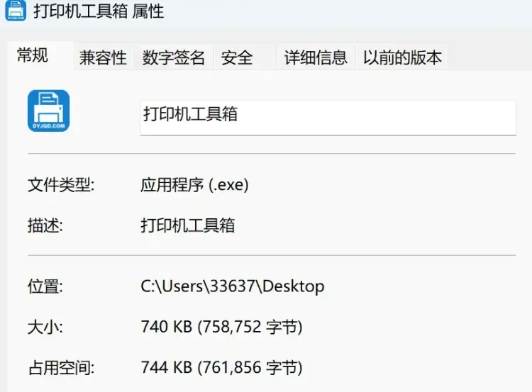 打印机驱动一键修复：自动识别型号匹配驱动，解决Win11无法打印难题