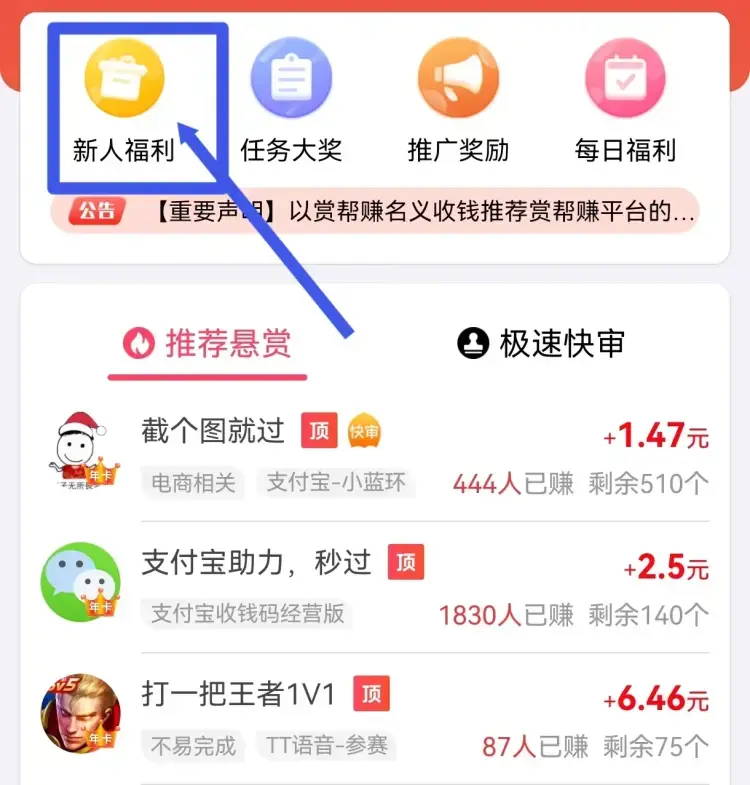 亲测！手机就能做的零撸项目，轻松日入 100+，人人可参与