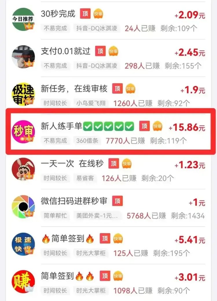 亲测！手机就能做的零撸项目，轻松日入 100+，人人可参与