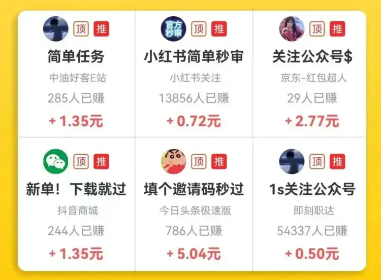 亲测！手机就能做的零撸项目，轻松日入 100+，人人可参与