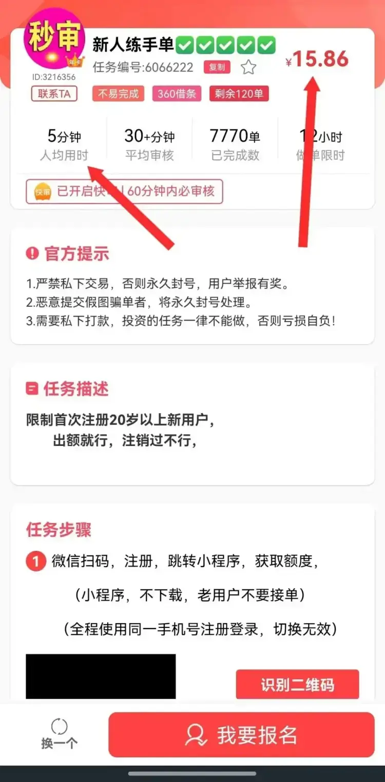 亲测！手机就能做的零撸项目，轻松日入 100+，人人可参与