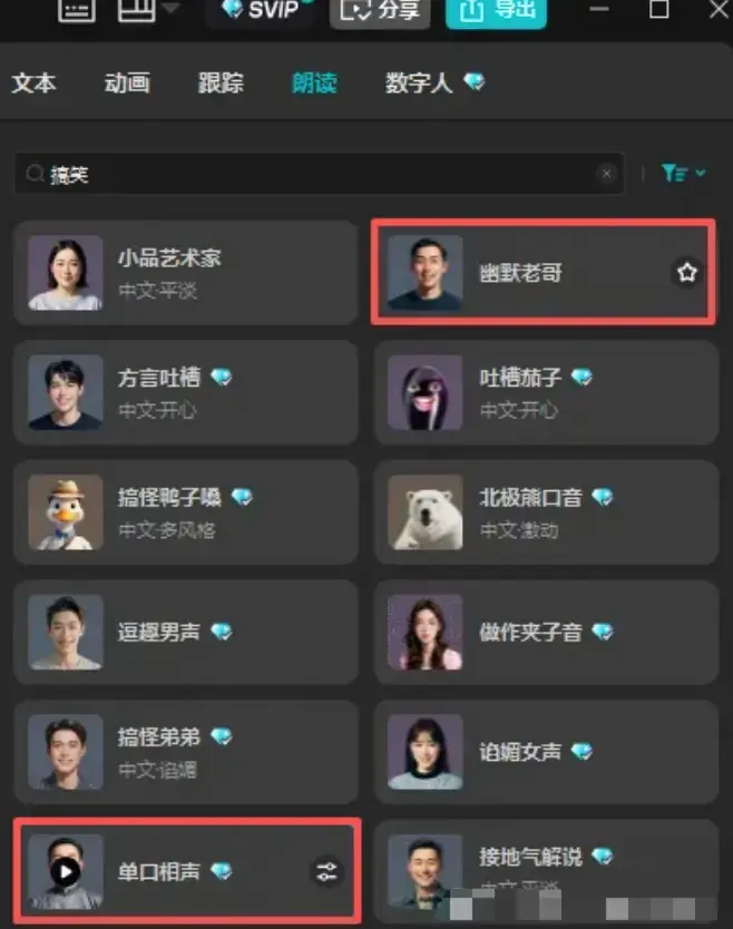 AI 脱口秀怎么做？单人单机，一天产出 10 条爆款