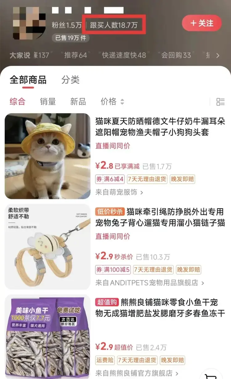 2026 宠物带货新玩法！1.5 万粉丝撬动 18.7 万人橱窗跟买