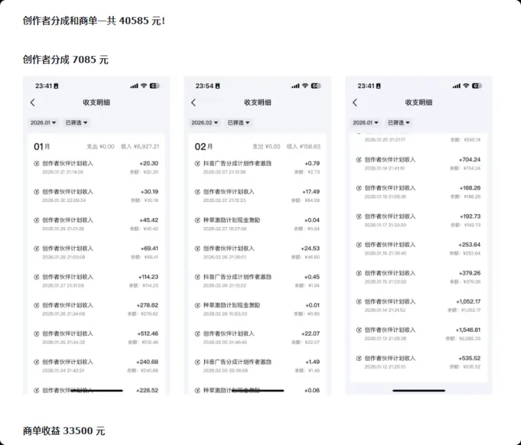 AI工具测评号， 65天涨粉10 万+，副业变现4 万+ 实战复盘