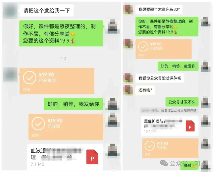 公众号卖虚拟资料,这2个坑千万别踩,踩一个号就废了