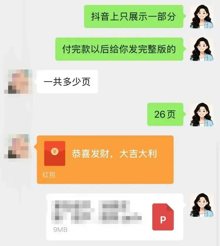 做这个虚拟资料，一单19.9，太好出单了