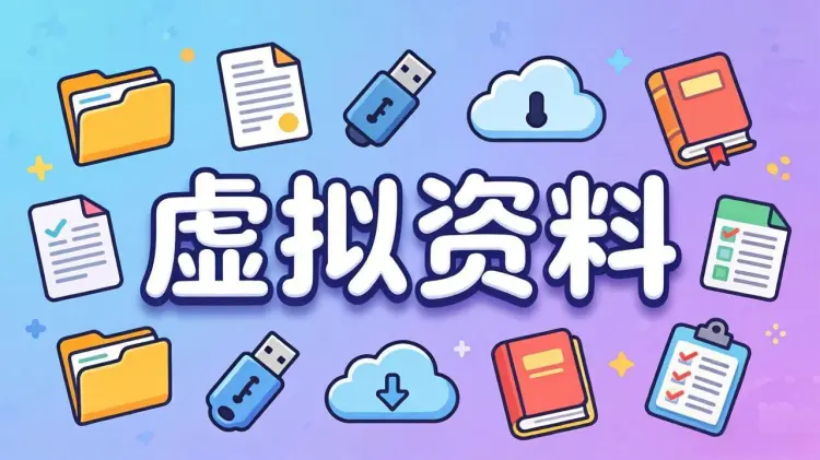 做了快20天虚拟医护资料，我把踩过的坑和跑通的路，一次性讲清楚-知峰社