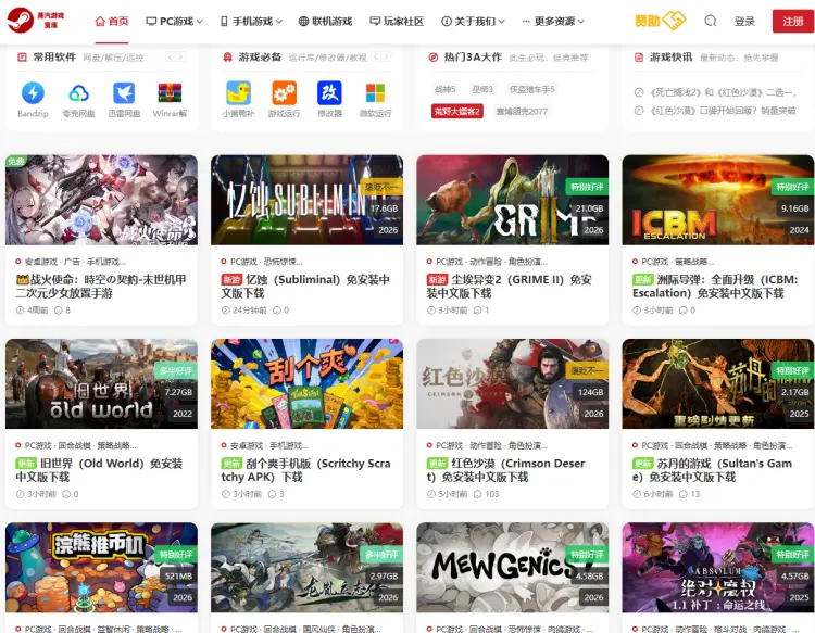 Steam游戏资源站100TB免费下载：2026热门单机联机游戏一站式检索与获取指南