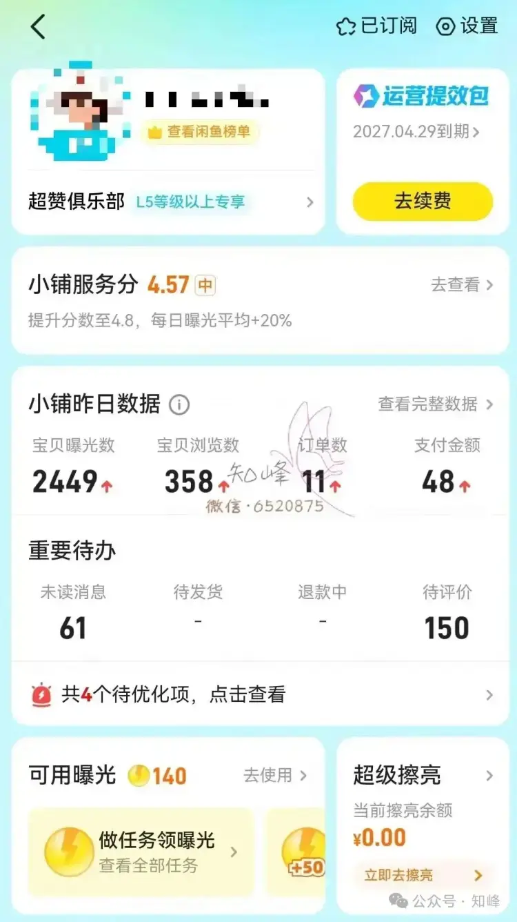 做虚拟资料，不一定非要死磕小红书