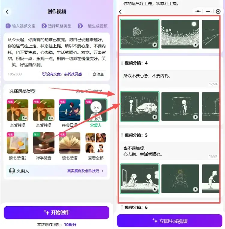 以为短视频靠复杂剪辑，没想到火柴人动画简单做也能爆