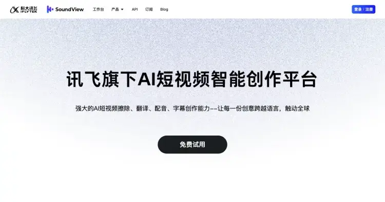 视频有水印遮挡怎么办？SoundView一招解决