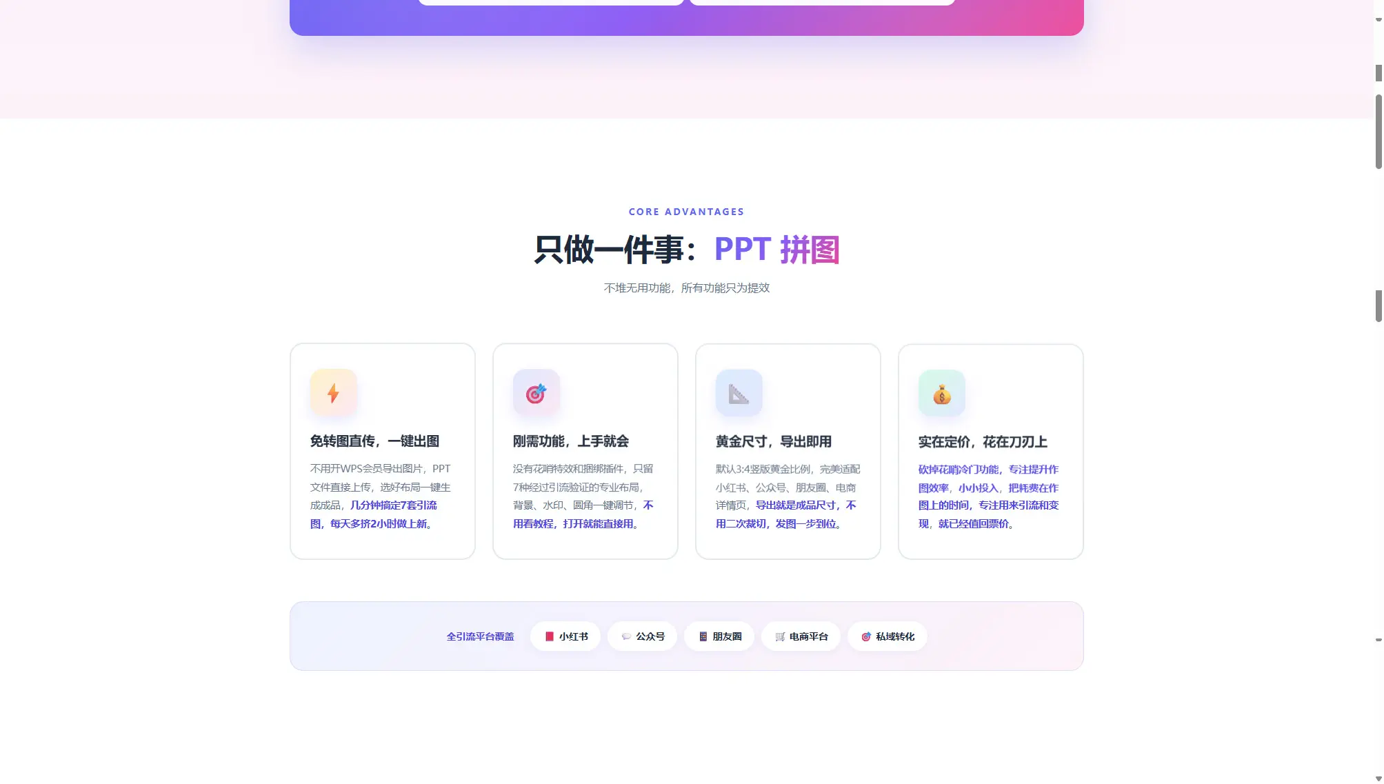 省心排版・PPT 助手 年卡会员卡密