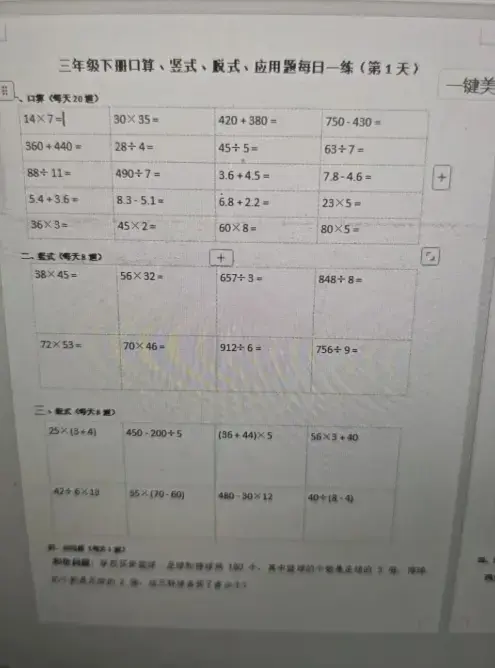 一份资料4.9元，卖2000多份，这类小生意你也能做