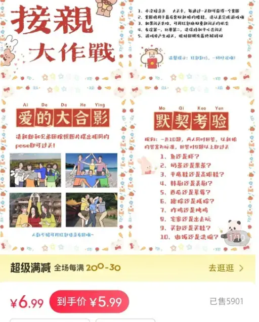 一份资料4.9元，卖2000多份，这类小生意你也能做