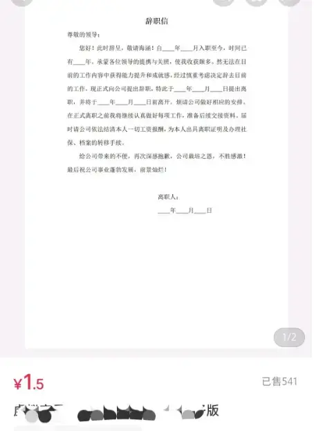 一份资料4.9元，卖2000多份，这类小生意你也能做