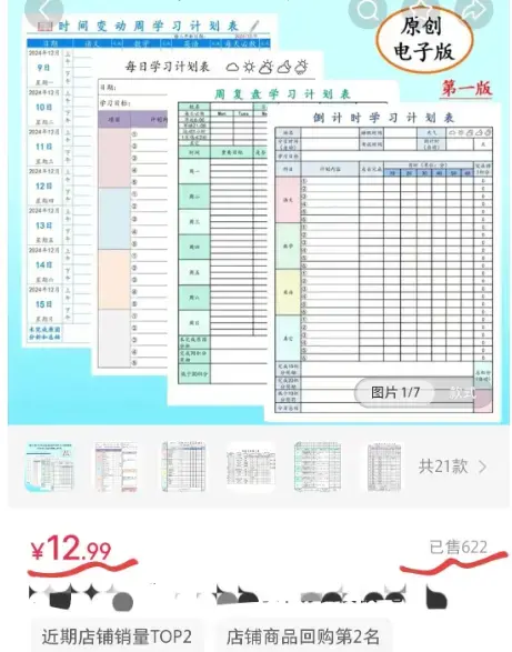 一份资料4.9元，卖2000多份，这类小生意你也能做