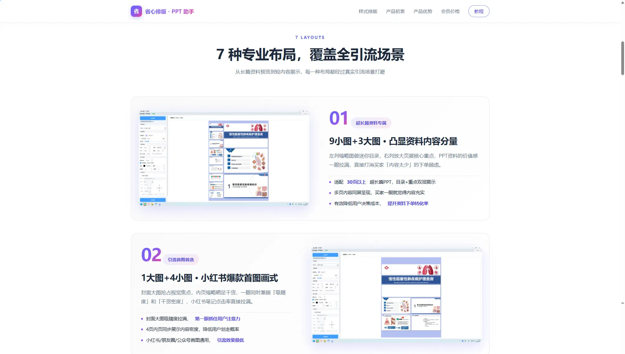 省心排版・PPT 助手 年卡会员卡密