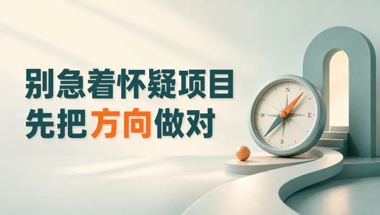 公众号做医护资料0阅读,别急着怀疑项目,先把方向做对-知峰社