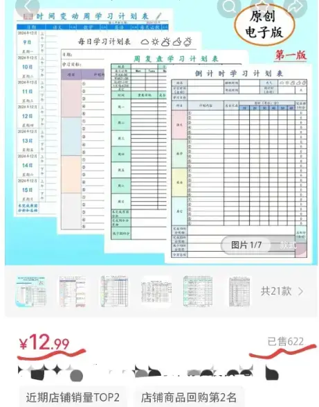 一份资料4.9元,卖2000多份,这类小生意你也能做 一份资料4.9元,卖2000多份,这类小生意你也能做