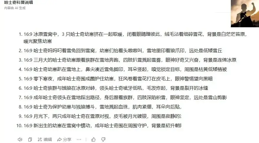 AI动物科普歌曲短视频制作:4步实操流程,单条2小时完工v