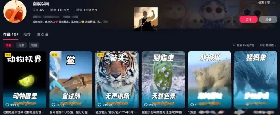 AI动物科普歌曲短视频制作:4步实操流程,单条2小时完工v