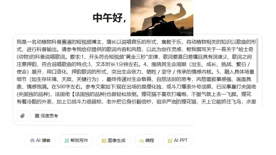 AI动物科普歌曲短视频制作:4步实操流程,单条2小时完工v