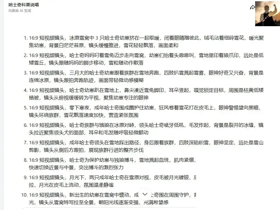 AI动物科普歌曲短视频制作:4步实操流程,单条2小时完工v