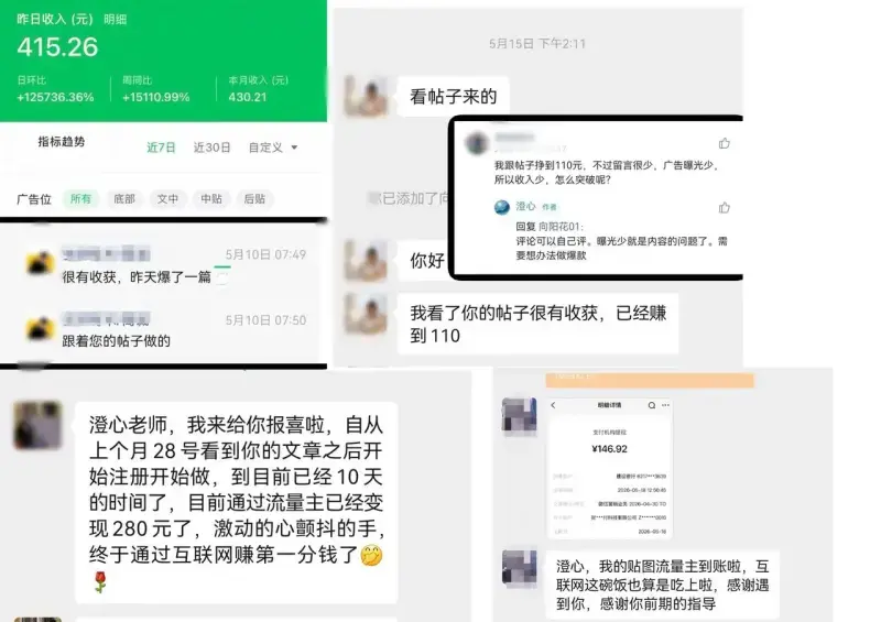 公众号贴图流量主玩法：找对标+AI生图+评论区引导变现全流程