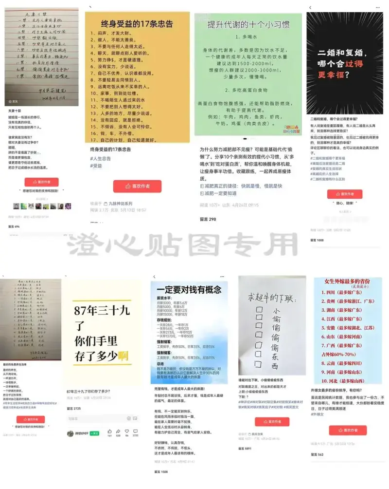 公众号贴图流量主玩法：找对标+AI生图+评论区引导变现全流程