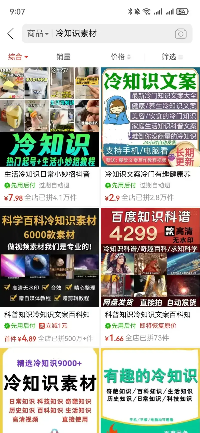 冷知识动画怎么做?2步找对标加素材批量备内容