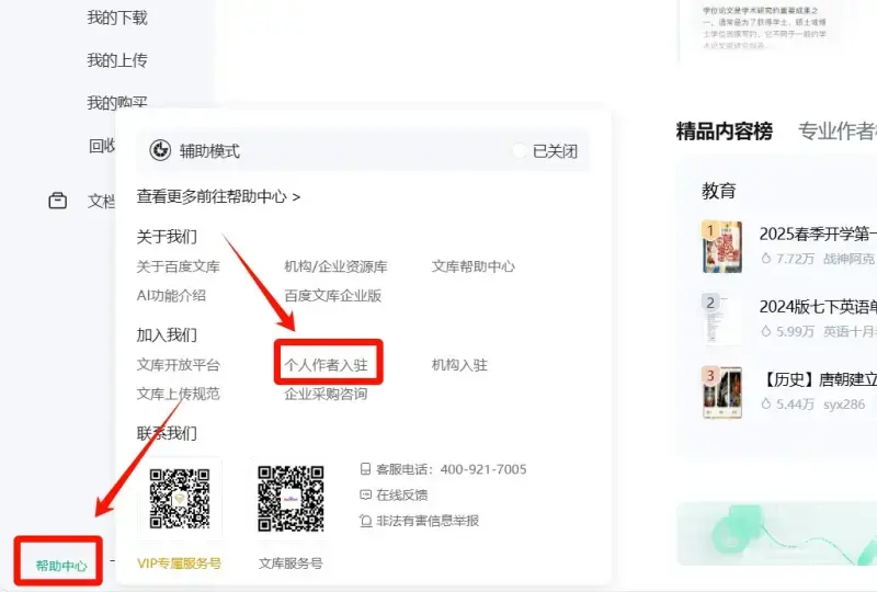新手怎么做AI文库项目?4步上传文档加SEO标题优化 新手怎么做AI文库项目?4步上传文档加SEO标题优化