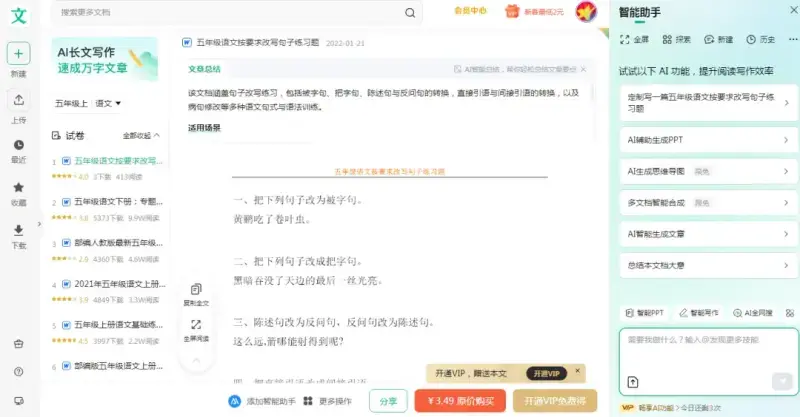 新手怎么做AI文库项目?4步上传文档加SEO标题优化 新手怎么做AI文库项目?4步上传文档加SEO标题优化