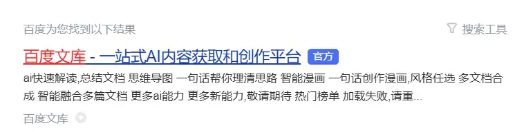 新手怎么做AI文库项目?4步上传文档加SEO标题优化 新手怎么做AI文库项目?4步上传文档加SEO标题优化