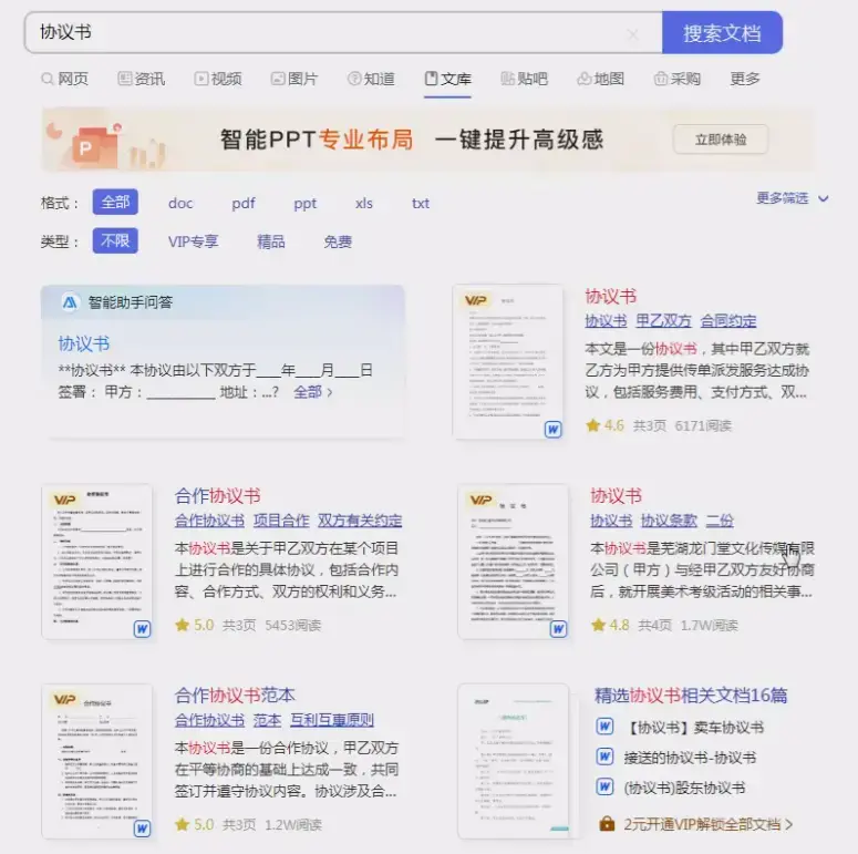 新手怎么做AI文库项目?4步上传文档加SEO标题优化 新手怎么做AI文库项目?4步上传文档加SEO标题优化