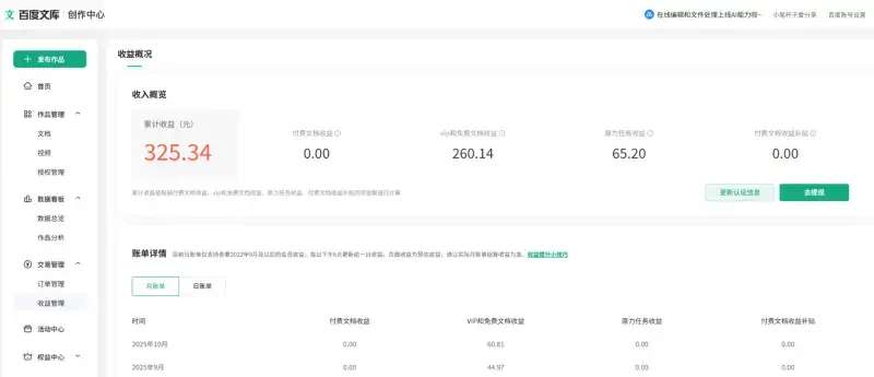 新手怎么做AI文库项目?4步上传文档加SEO标题优化 新手怎么做AI文库项目?4步上传文档加SEO标题优化