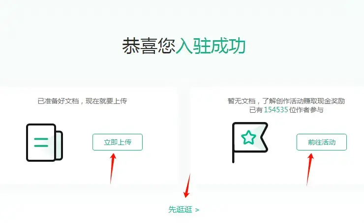 新手怎么做AI文库项目?4步上传文档加SEO标题优化 新手怎么做AI文库项目?4步上传文档加SEO标题优化