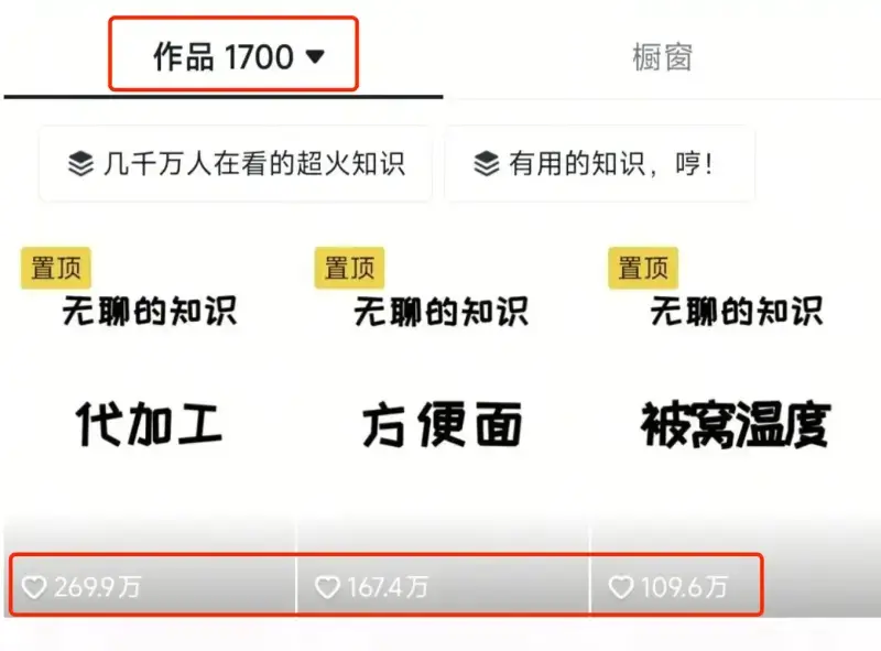 冷知识动画怎么做?2步找对标加素材批量备内容