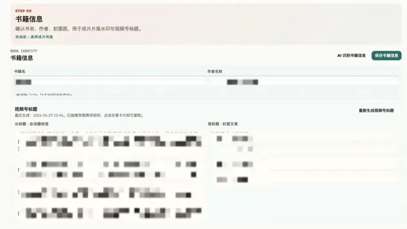 AI做中老年健康视频带书,7步落地流程新手照着做 AI做中老年健康视频带书,7步落地流程新手照着做