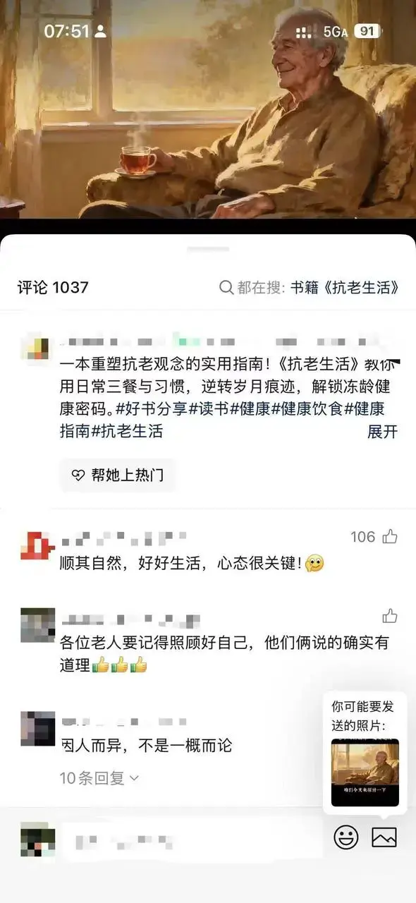 AI做中老年健康视频带书,7步落地流程新手照着做 AI做中老年健康视频带书,7步落地流程新手照着做