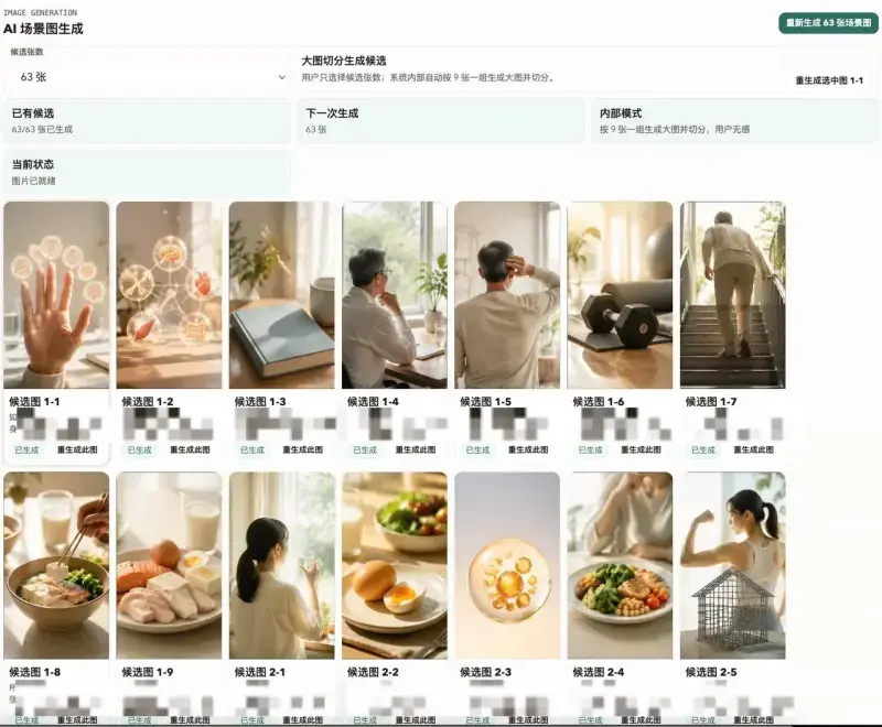 AI做中老年健康视频带书,7步落地流程新手照着做 AI做中老年健康视频带书,7步落地流程新手照着做