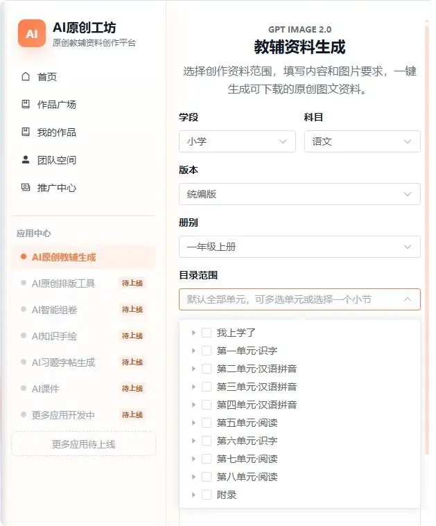 做教辅资料赚不到钱?卡死你的从来不是流量,而是这个 做教辅资料赚不到钱?卡死你的从来不是流量,而是这个