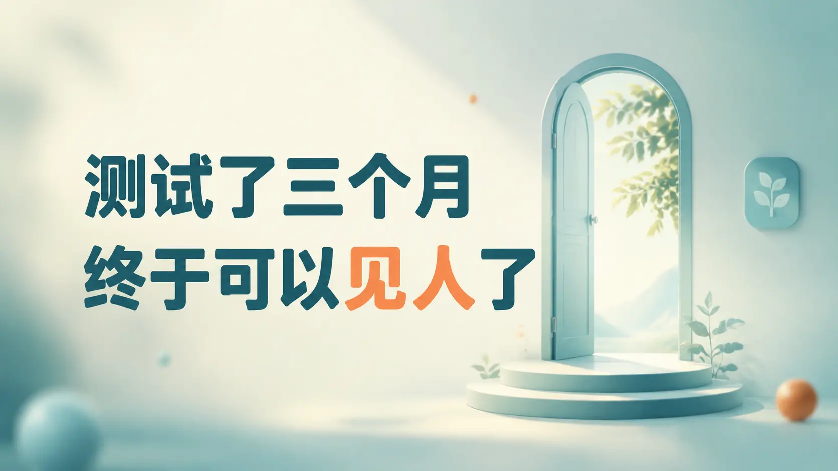 做教辅资料赚不到钱？卡死你的从来不是流量，而是这个-知峰社