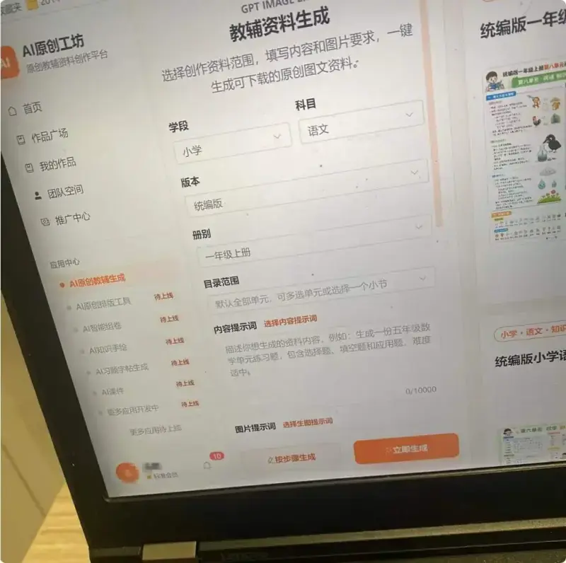做教辅资料赚不到钱?卡死你的从来不是流量,而是这个 做教辅资料赚不到钱?卡死你的从来不是流量,而是这个