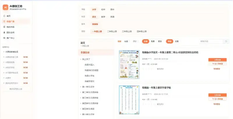 做教辅资料赚不到钱?卡死你的从来不是流量,而是这个 做教辅资料赚不到钱?卡死你的从来不是流量,而是这个