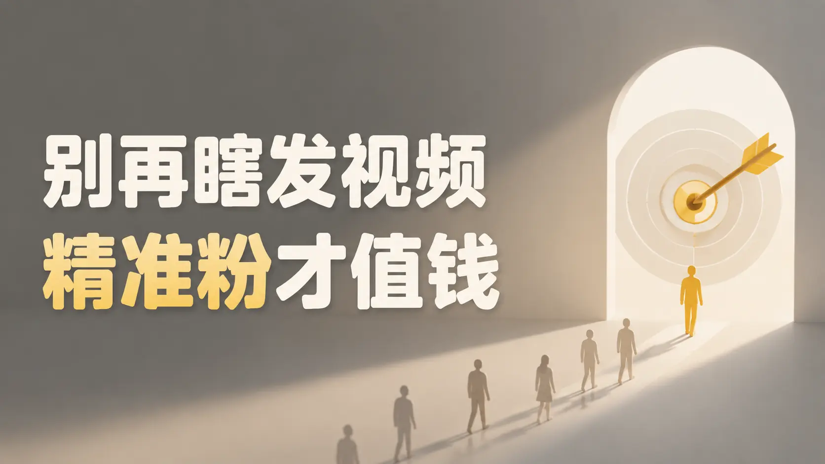AI工具测评号拆解:90条视频涨粉20万,单条商单报价8000元-知峰社