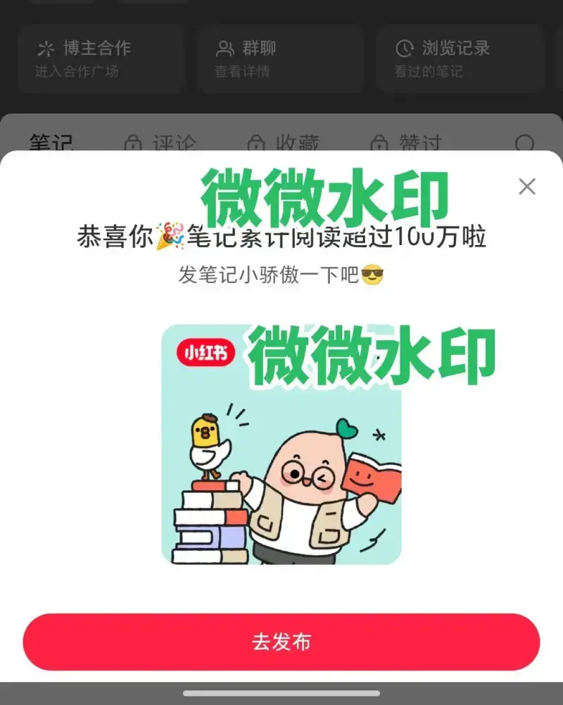 借热点拆书做轻内容，公众号小红书双平台引流变现的实操路径